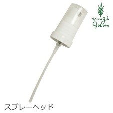 MOONSOAP Spray Head for QE/QAO/QW Bottles Organic, Additive-Free 