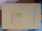 Parke-Davis Kutrol Uroenterone Ulcer Therapy Uterine Inhibitor Brochure — photo 3