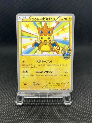 Mega Tokyo's Pikachu - 098/XY-P 098/XY-P XY-P: Xy Promos Regular (Japanese)