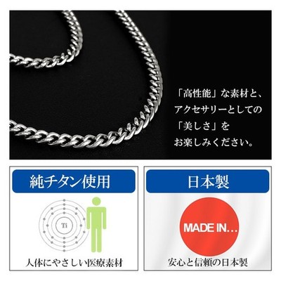 Phiten Limited Titanium Curb Chain Necklace 4.4mm 60cm (Japan Made