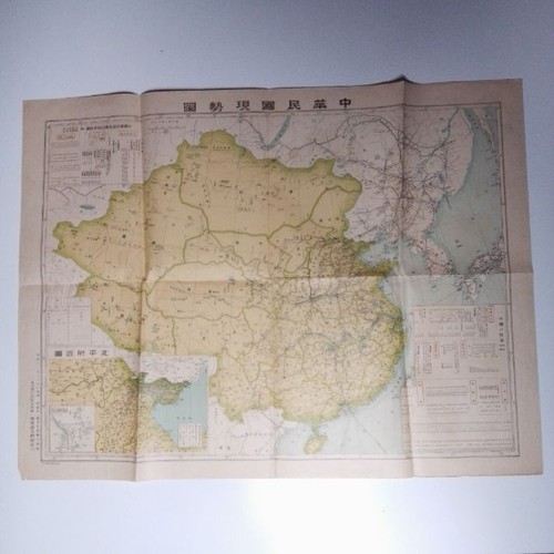 [Pre-war old map China] Current situation map of the Republic of China / 1931