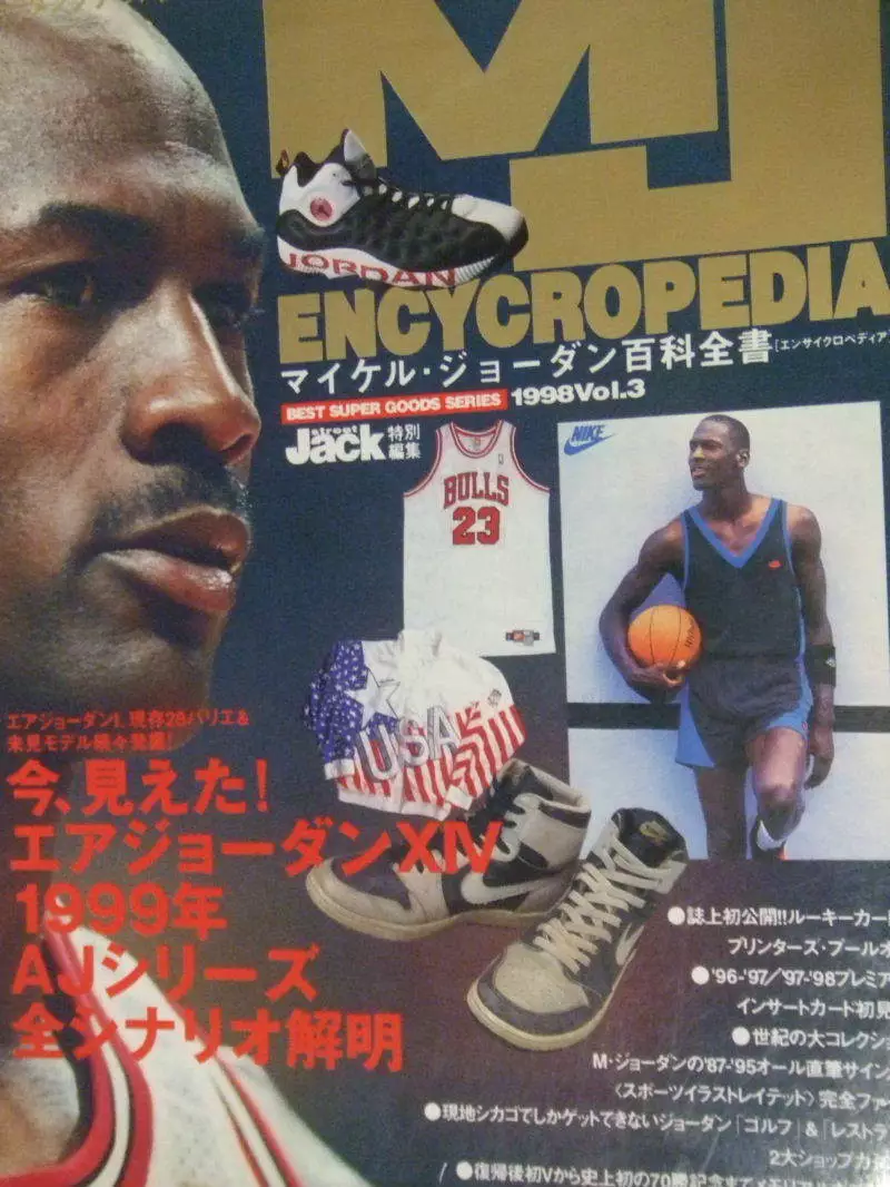 Michael shop jordan attire