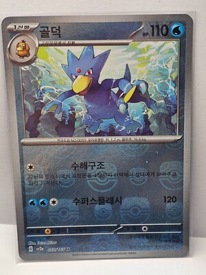 Golduck (Master Ball Foil) U 055/165 SV2a Pokmon Card 151 - Pokemon Card | eBay Golduck (Master Ball Foil) U 055/165 SV2a Pokmon Card 151 - Pokemon Card | eBay