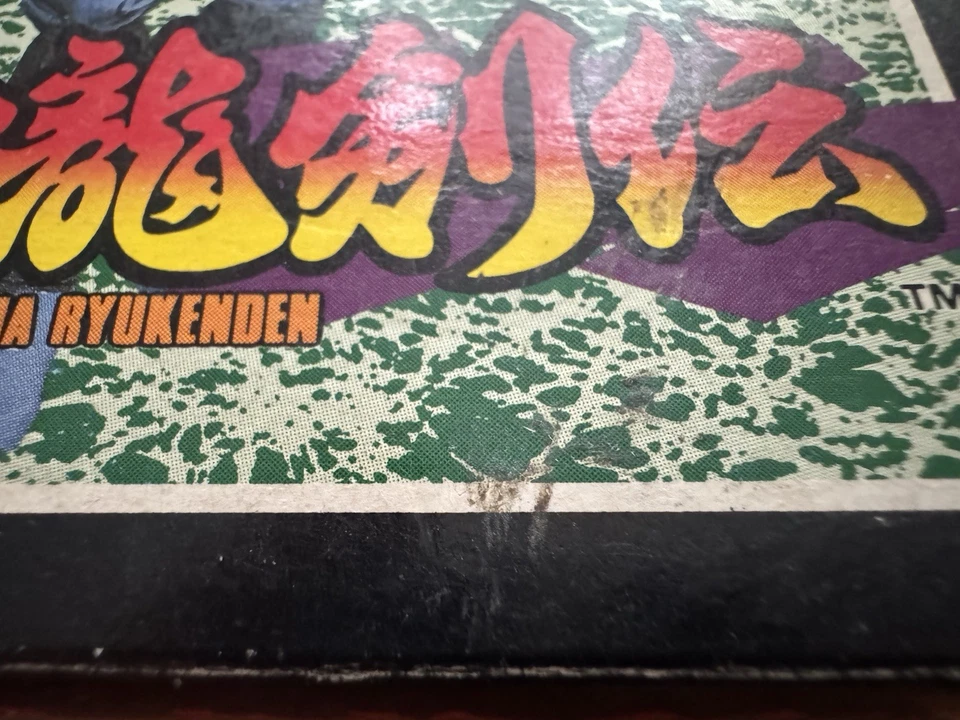 NINJA RYUKENDEN 1 Famicom Nintendo 2464 fc - Image 4 of 4