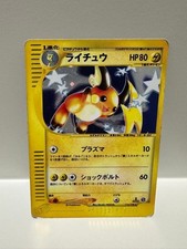 Raichu [1st Edition] #81 Prices | Pokemon Japanese Expedition