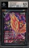 Pokemon Zamazenta V Astral Radiance Trainer Gallery Full Art #TG22 BGS 8.5