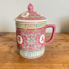 Famille Rose Medallion Jingdezhen Mun Shou Longevity Lidded Coffee Mug Tea Cup