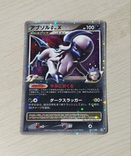 Absol G LV. X #141 Prices | Pokemon Supreme Victors | Pokemon Cards