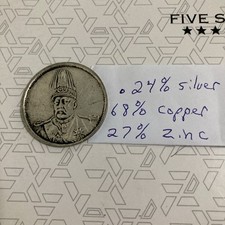 Uncertified Silver 1919 Year Chinese Empire Coins (Pre - 1948) for