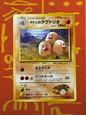 POKEMON TCG BROCK'S DUGTRIO NO. 051 NON-HOLO GYM SERIES LP JAPANESE