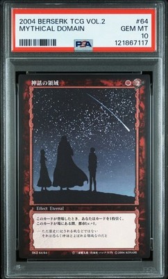 PSA10 2004 BERSERK TRADING CARD GAME VOL.2 #64 GRIFFITH MYTHICAL DOMAIN
