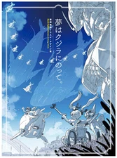 Dream is on a Whale Kenki Fujioka Illustration Design CollectionBook #873