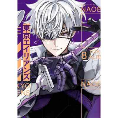 コミック・アニメ oceanian コミック・アニメ oceanian Tokyo Aliens Comic Manga Vol.1-13 Book