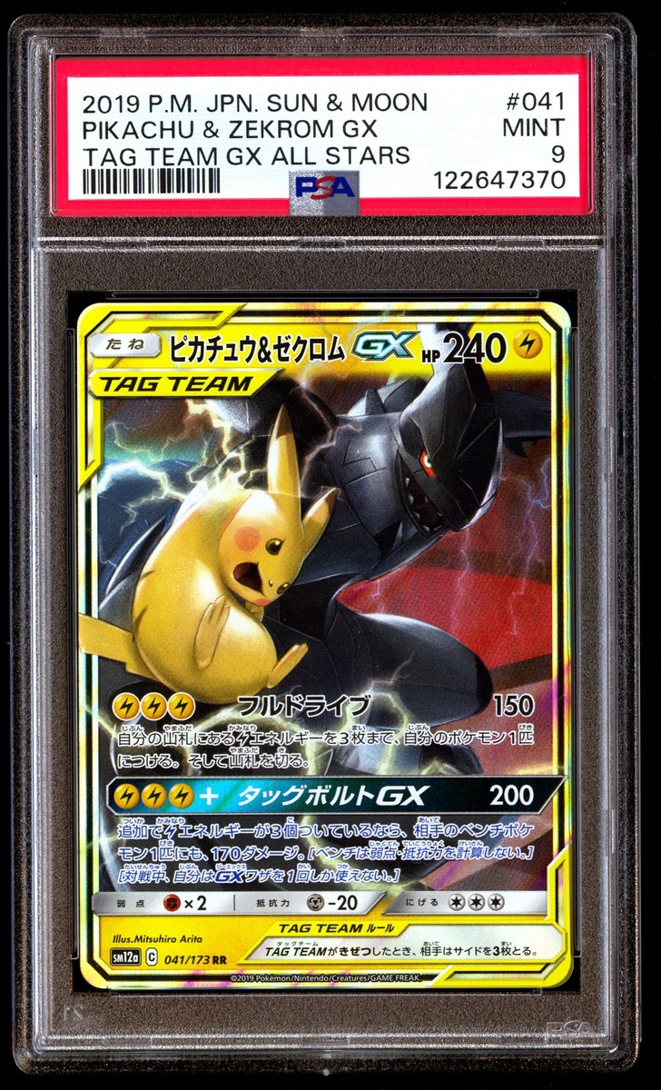 PSA 9 Pikachu & Zekrom GX 041 Pokemon Sun Moon Tag Team All Stars