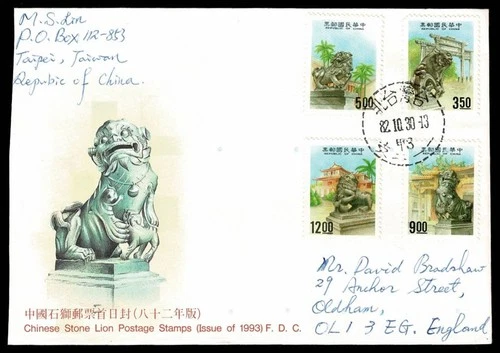 TAIWAN 1993 FDC Chinese stone lion postage stamps issue of 1993  SG72Z2