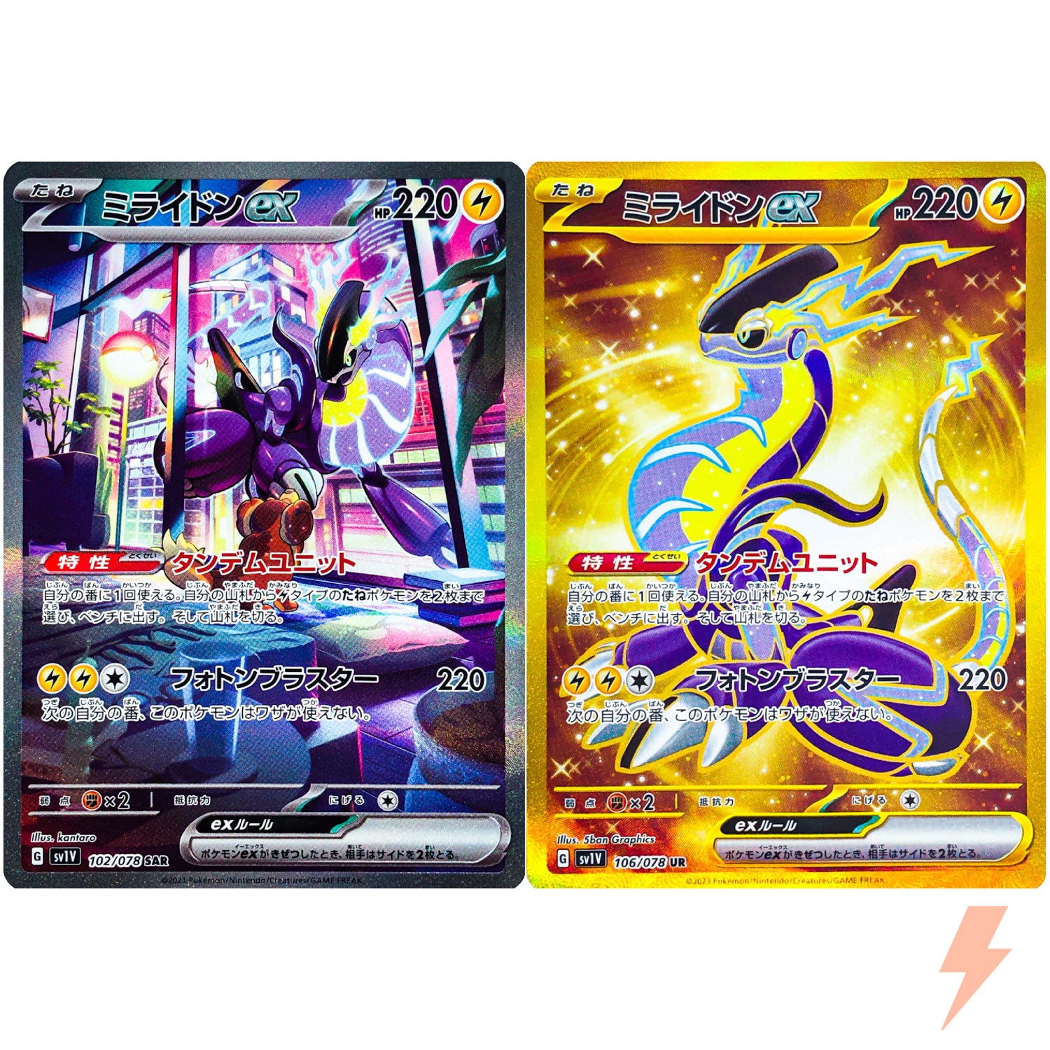 Miraidon SAR UR Set 102-106/078 SV1V Violet ex - Pokemon Card Japanese