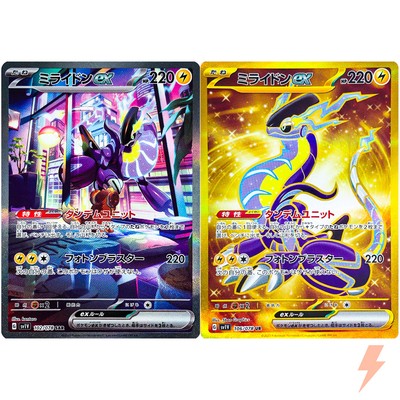 Miraidon SAR UR Set 102-106/078 SV1V Violet ex - Pokemon Card