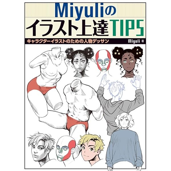 How to Draw Character illustration Miyuli's illustration improvement tips Ja FS