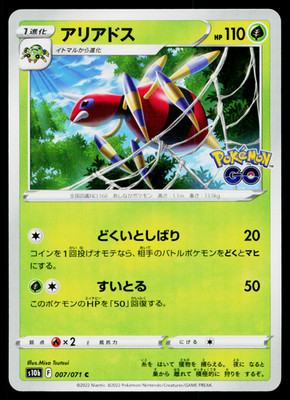 ARIADOS 007/071 POKÉMON GO JAPANESE POKEMON TCG