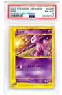 PSA6 Mew 033/P Pokemon Card Japanese Vintage McDonald’s Promo TCG EX MT