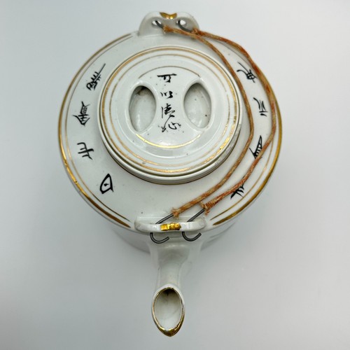 Chinese Porcelain Tea Pot 2 Cups Floral Wicker Basket Carrying 12x9 Vintage - Picture 8 of 20