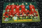 postcard ))  LOKOMOTIV MOSCOW  - russian issue - Champions League 2002/2003