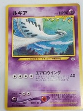 Pokemon Lugia 249 2000 Japanese Promo Neo Revelation Folder File