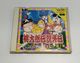 HUDS Momotaro Legend Gaid1 PC Engine Software Japan N2