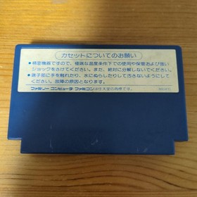 Hikari no Senshi Photon Famicom Cartridge Only JP ver Used Tested US Seller