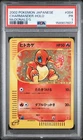 2002 POKEMON JAPANESE MCDONALD'S #004 CHARMANDER-HOLO PSA 1