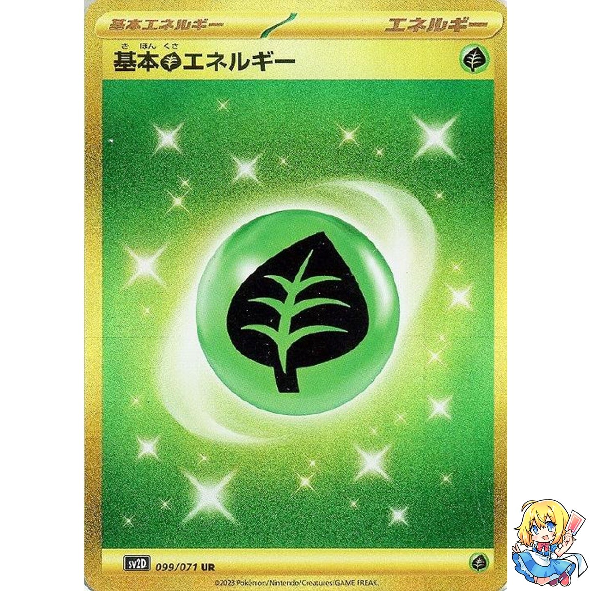 Basic Grass Energy UR 099/071 Holo Clay Burst SV2D Pokemon Card