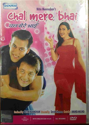 Chal Mere Bhai Salman Khan Sanjay Dutt Karishma Kapoor Bollywood Movie Dvd 8904036847061 Ebay