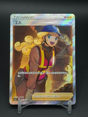 worker pokemon card price Pokemon TCG: Electrode Hidden Fates 22/68 / Holo PSA 10 main image 1