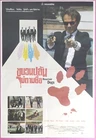 Reservoir Dogs (1992) Thai Movie Poster Quentin Tarantino Original