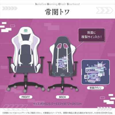 hololive ゲーミングチェア Startend 常闇トワ 未使用 Hololive Gaming Chair Startend Tokoyami Towa NEW from JAPAN | eBay