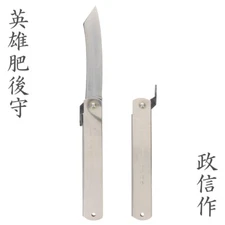 EIYU HIGONOKAMI Caron Tool Steel Warikomi Hand Forged Knife (XL) Made in Japan