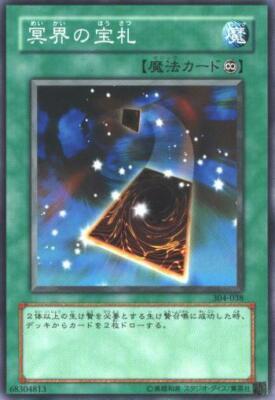 precious cards from beyond yugioh Dr1-en200 Card Unlimited and the effects of any cards in your Pendulum Zones are negated Do you draw with Precious