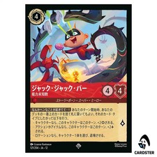 Jack-Jack Parr - Incredible Potential [Foil] #121 Prices | Lorcana