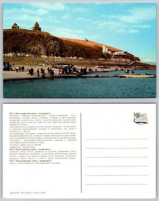 Vintage Lake Sevan Armenia Postcard Sevanavank Monastery Soviet Era