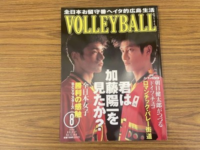 Monthly Volleyball August 1998 Issue: Close-Up Yoichi Kato / Hitomi Manaki / Hir