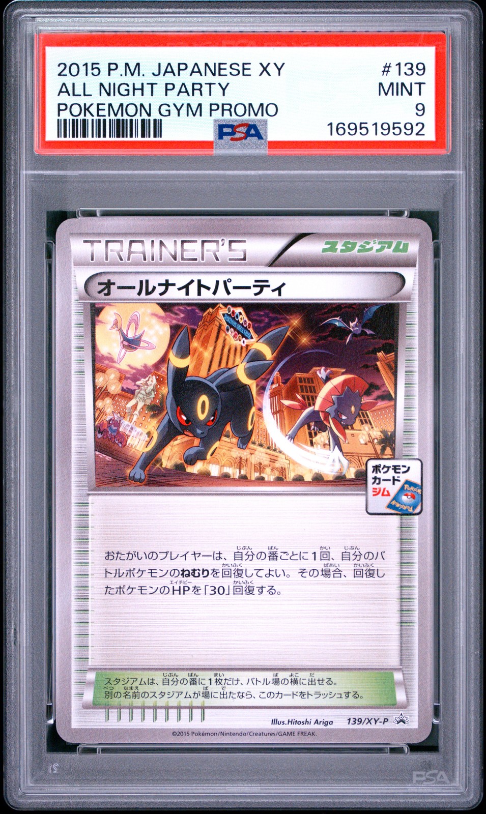 All Night Party 2015 Japanese XY-P Promo #139/XY-P Umbreon Night