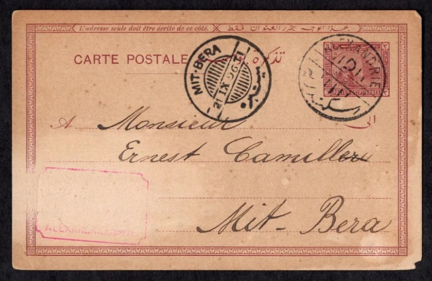 EGIPTO 1896 TRES ARTÍCULOS PC CON LIMPIO "MITBERA" CANCELAR OFICINA DE CORREOS DESCONTINUADA Foto 3 de 4