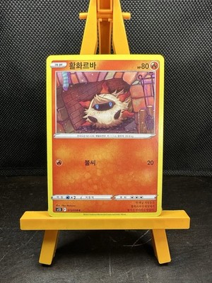 Pokemon TCG Larvesta 013/098 S12 Paradigm Trigger Korean Common Basic NM