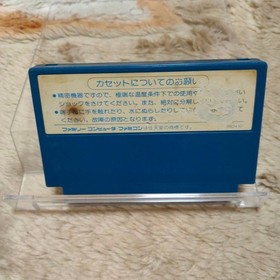 Air Fortress Air Fortress Famicom cassette #9ad4e1