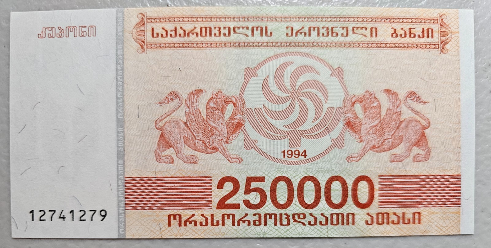 Georgia 250000 Laris 1994 Unc