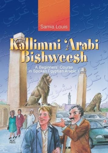 Kallimni Arabi Bishweesh by Samia Louis - 9789774162206