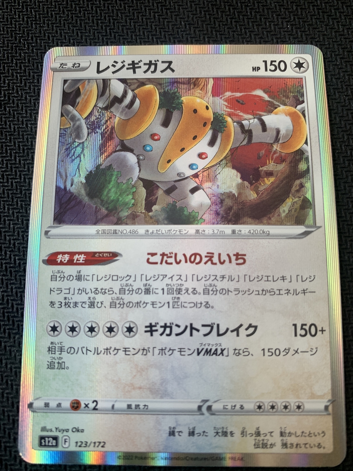 Pokémon TCG Regigigas s12a 123/172 R Japanese Vstar Universe Near Mint
