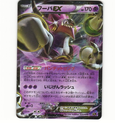 PSA10 マギアナ 031/036 CP5 Pokemon Magearna Holo 031/036 CP5 Mythical & Legendary Dream Shine