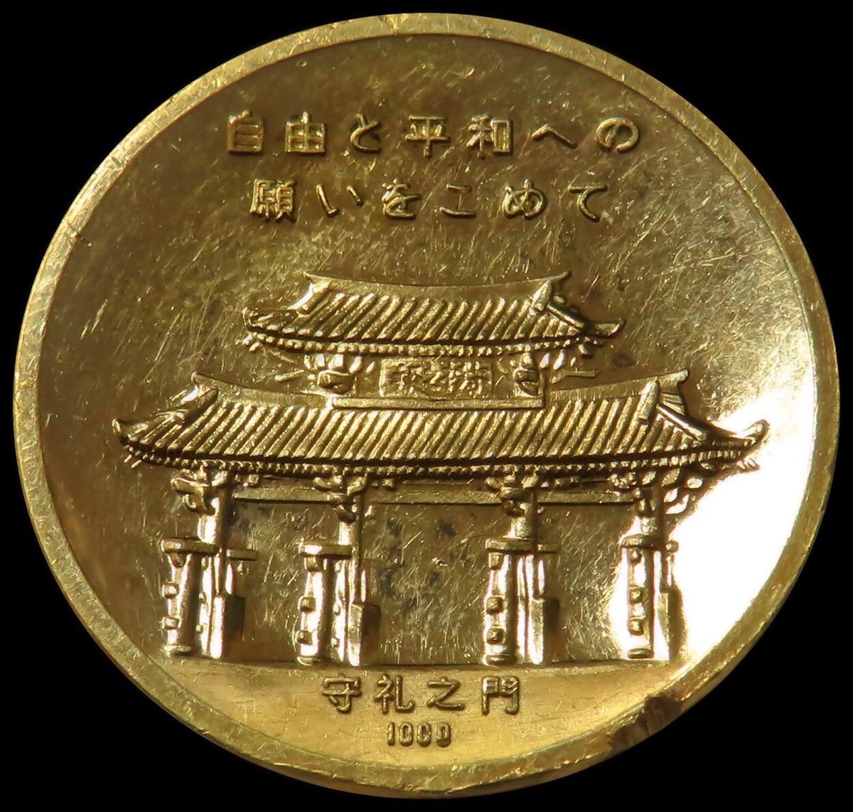 1972 GOLD JAPAN & USA PROOF 20 GRAM RYUKYU ISLANDS OKINAWA