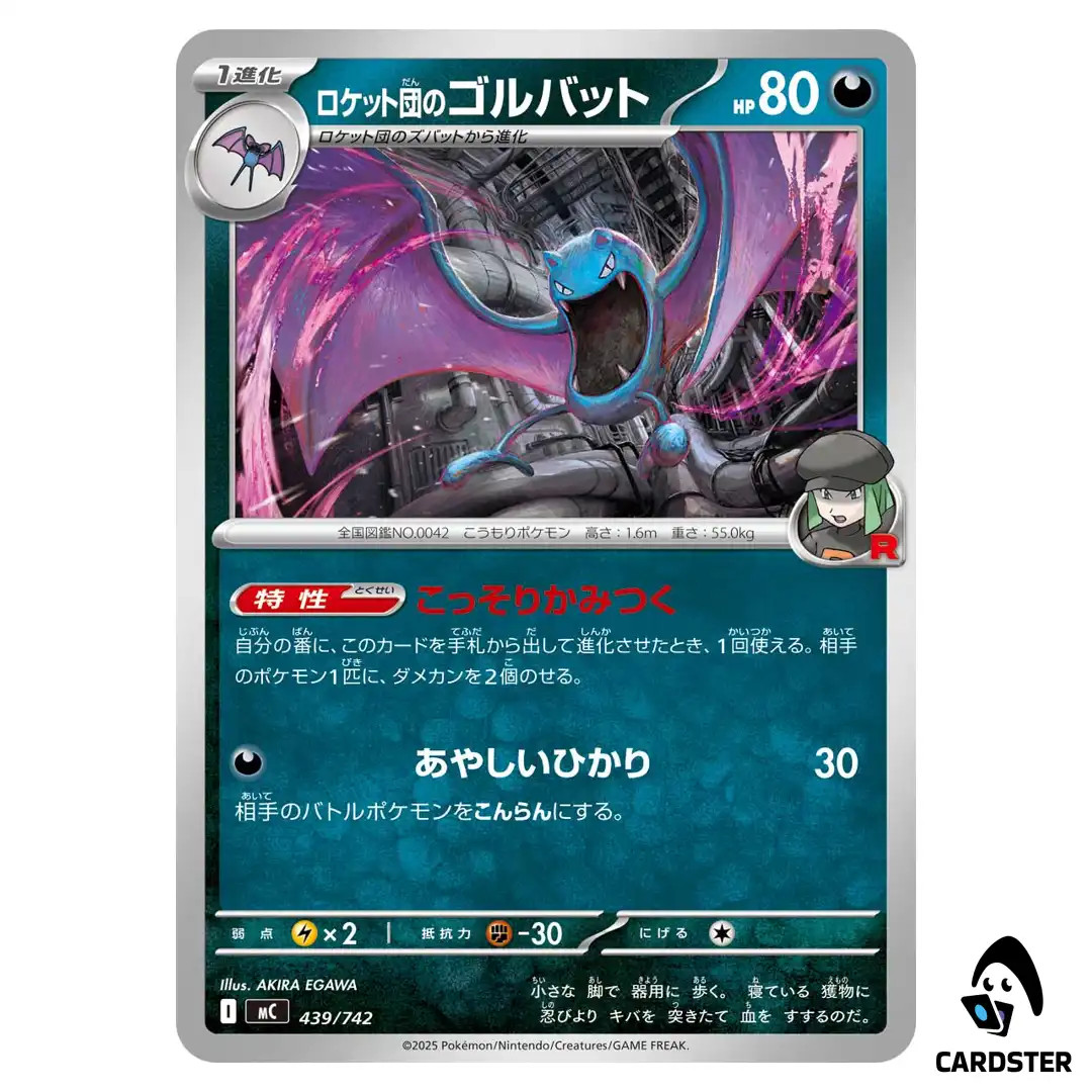 Team Rockets Golbat C 439/742 Pokemon Japan Start Deck 100 Battle Collection